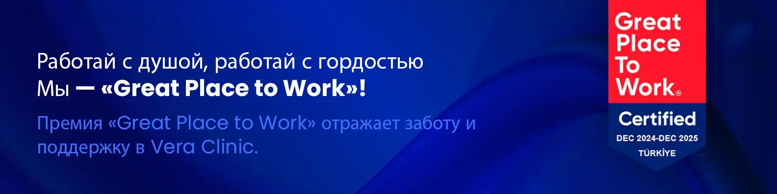 vera clinic отличное место для работы